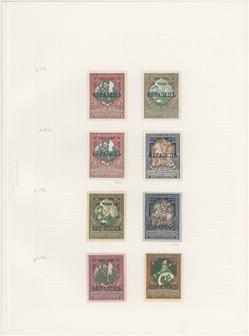 Lot 2006: Russian Semi-Postal Issues