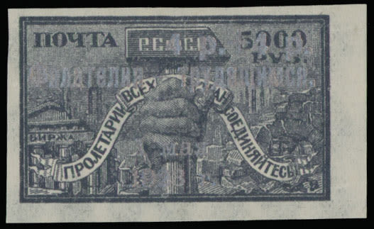 Lot 2011: Russian Semi-Postal Issues