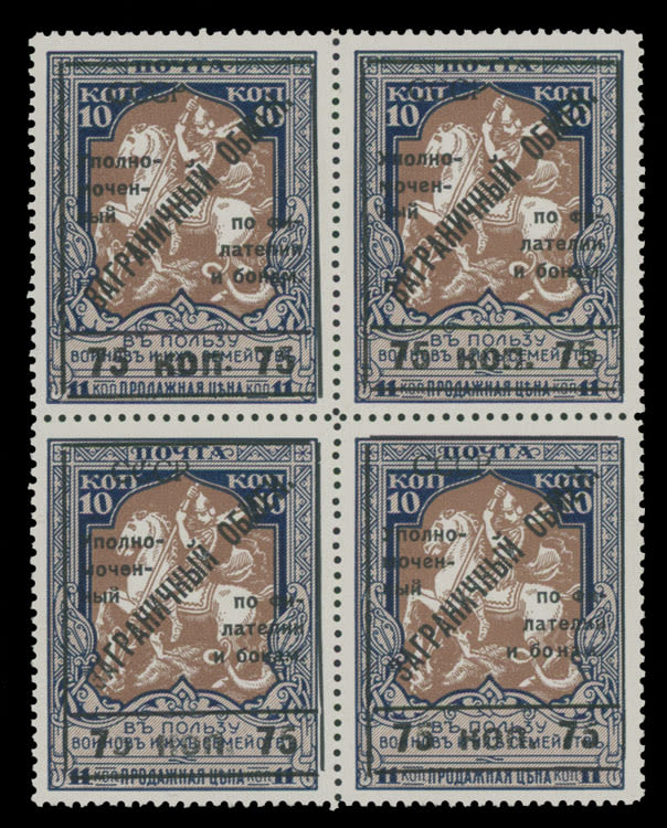 Lot 2018: Philatelic Exchange Tax Stamps