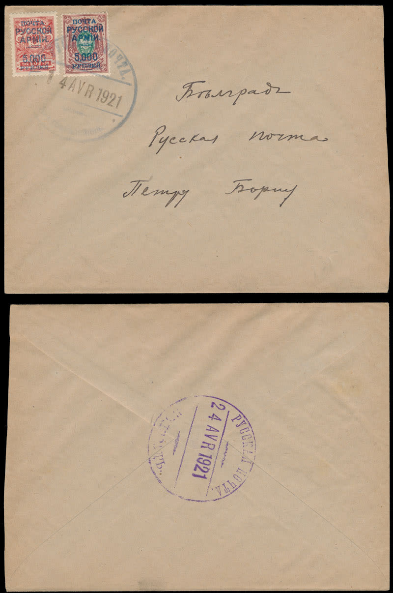 Lot 2032: Wrangel's Army Issues