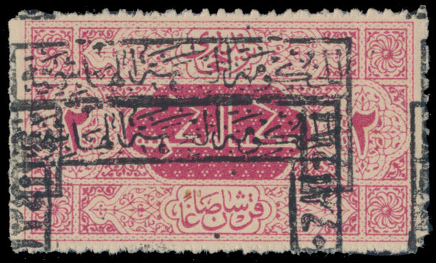 Lot 2048: Saudi Arabia  - Hejaz