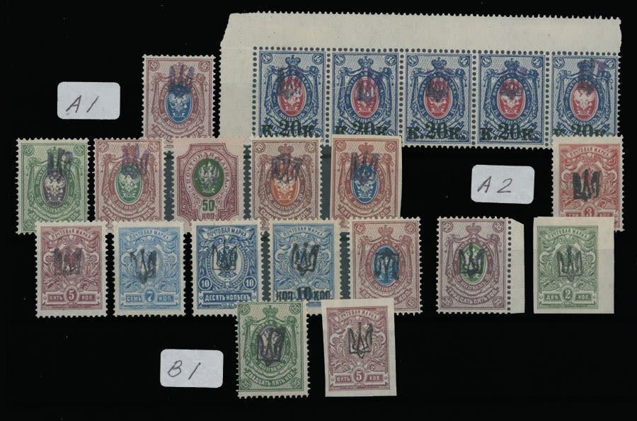 Lot 2073: Ukraine - Trident Overprints - Kyiv