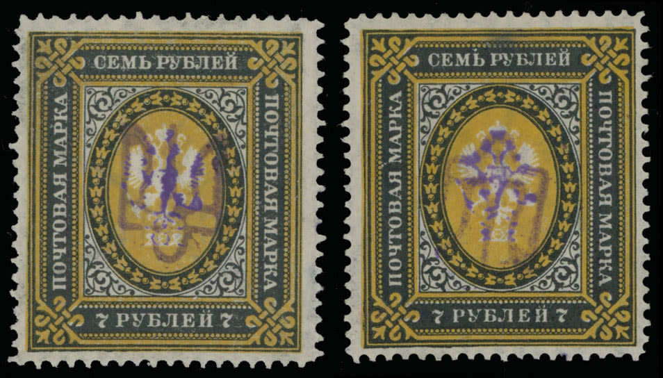 Lot 2075: Ukraine - Trident Overprints - Kyiv