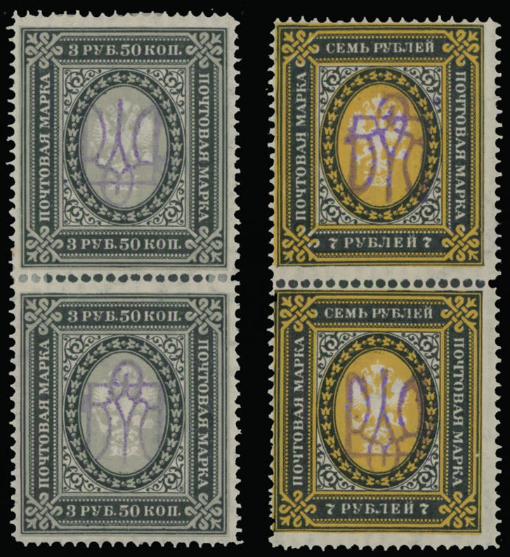 Lot 2081: Ukraine - Trident Overprints - Kyiv