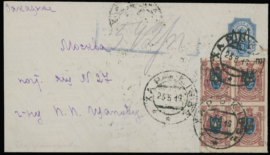 Lot 2089: Ukraine - Trident Overprints - Kharkiv
