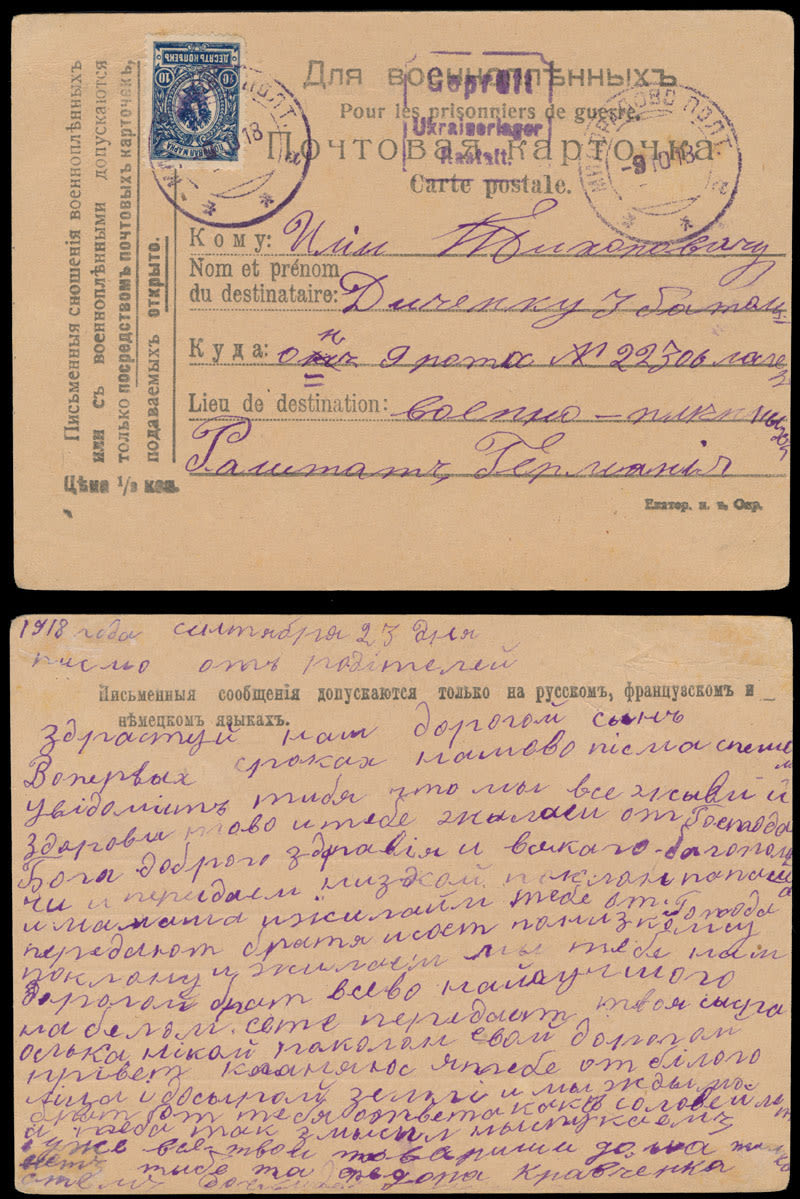 Lot 2094: Ukraine - Trident Overprints - Poltava