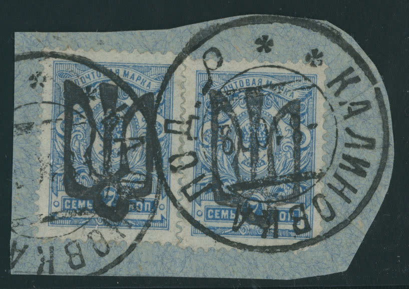 Lot 2117: Ukraine - Trident Overprints - Podilia