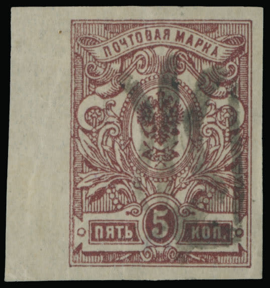 Lot 2133: Ukraine - Trident Overprints - Podilia