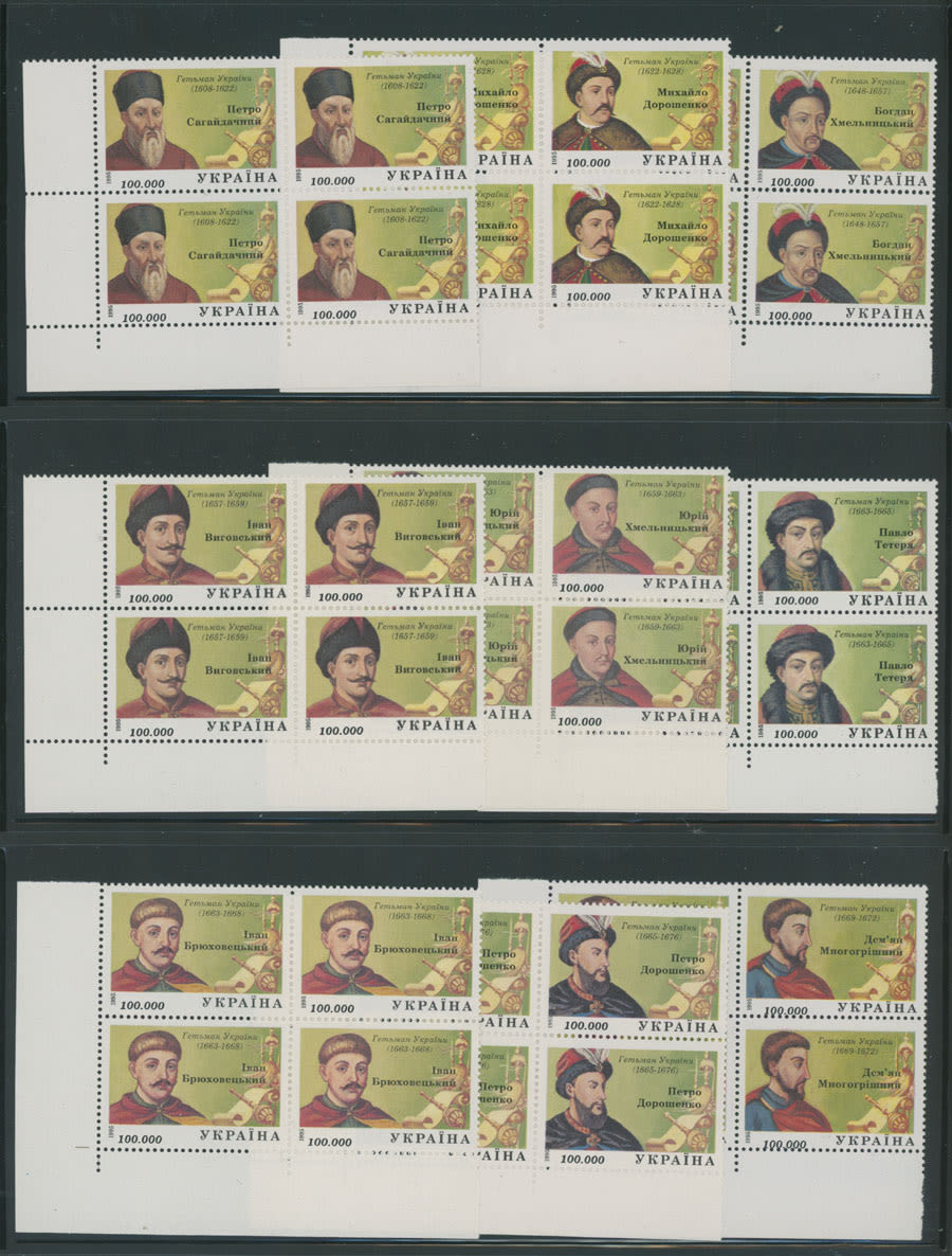 Lot 2142: Ukraine Modern Imperforate Errors and Varieties