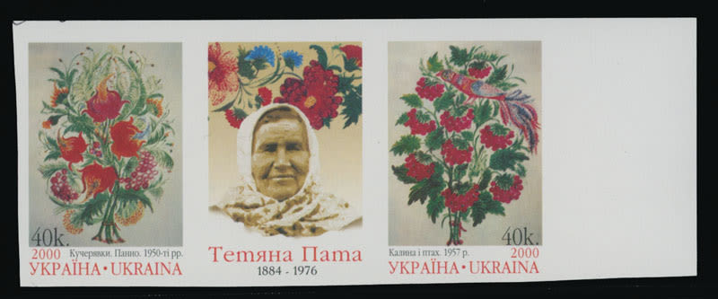 Lot 2152: Ukraine Modern Imperforate Errors and Varieties