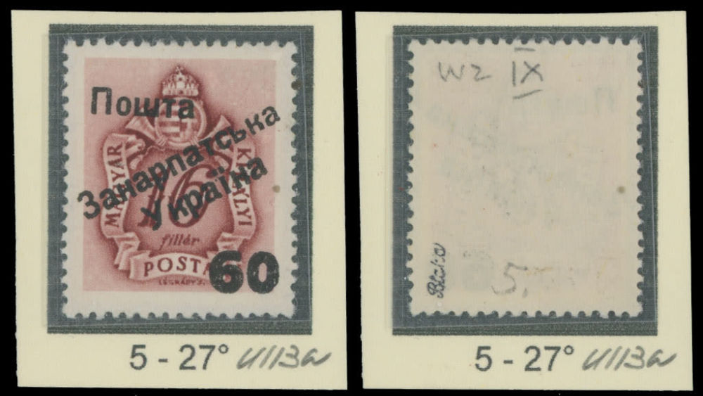 Lot 735: Carpatho - Ukraine - The Second Uzhgorod issue