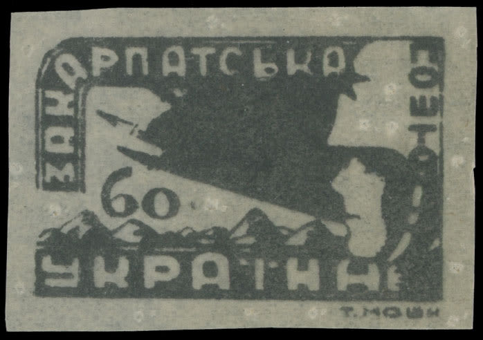 Lot 749: Carpatho - Ukraine - Soviet issues - The First issue