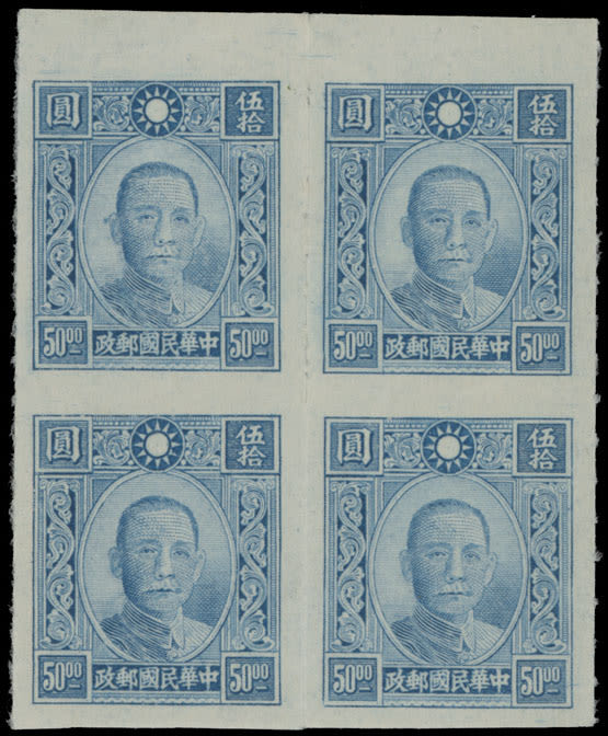 Lot 766: China