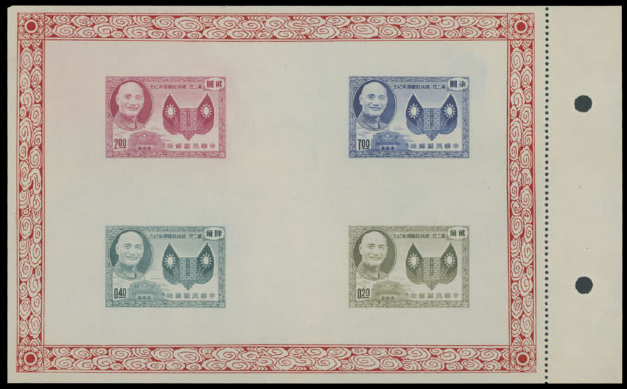 Lot 776: Republic of China