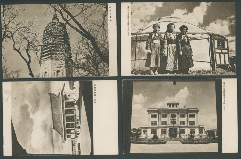 Lot 990: Manchukuo