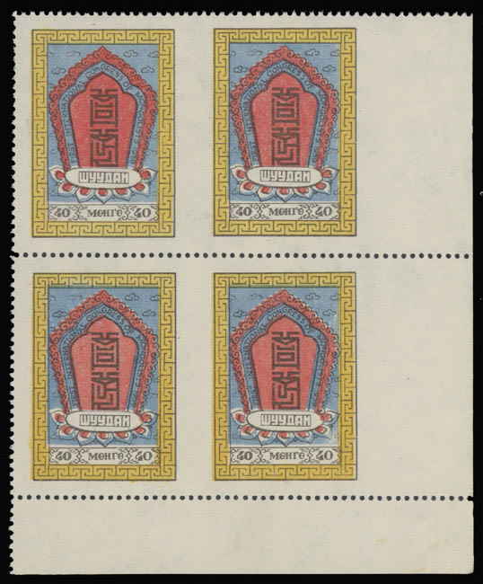 Lot 997: Mongolia