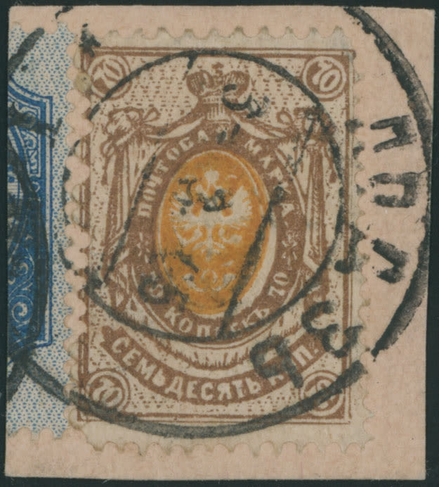 Lot 1008: Poland - Lodz Postal Forgery