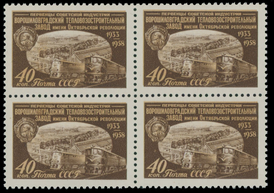 Lot 1225: Soviet Union