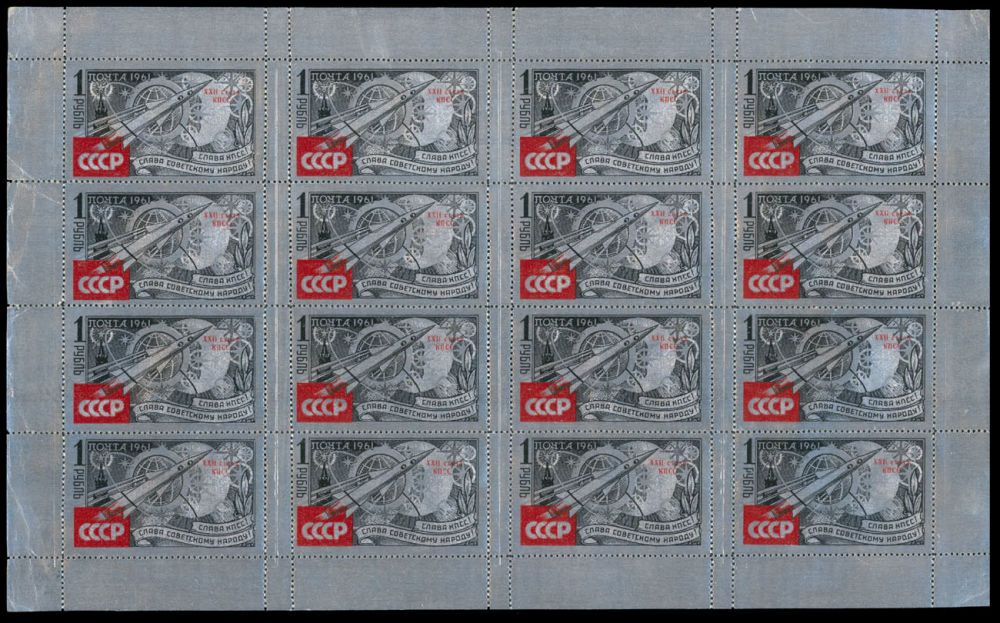 Lot 1230: Soviet Union