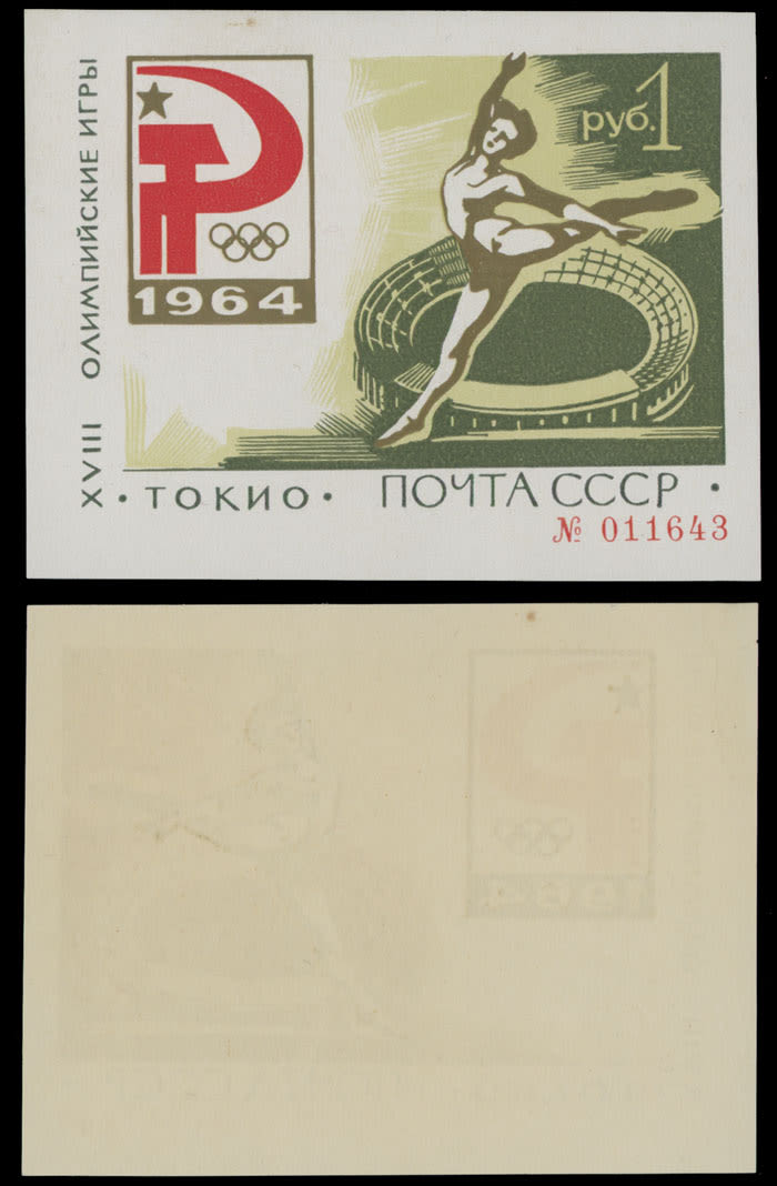 Lot 1231: Soviet Union