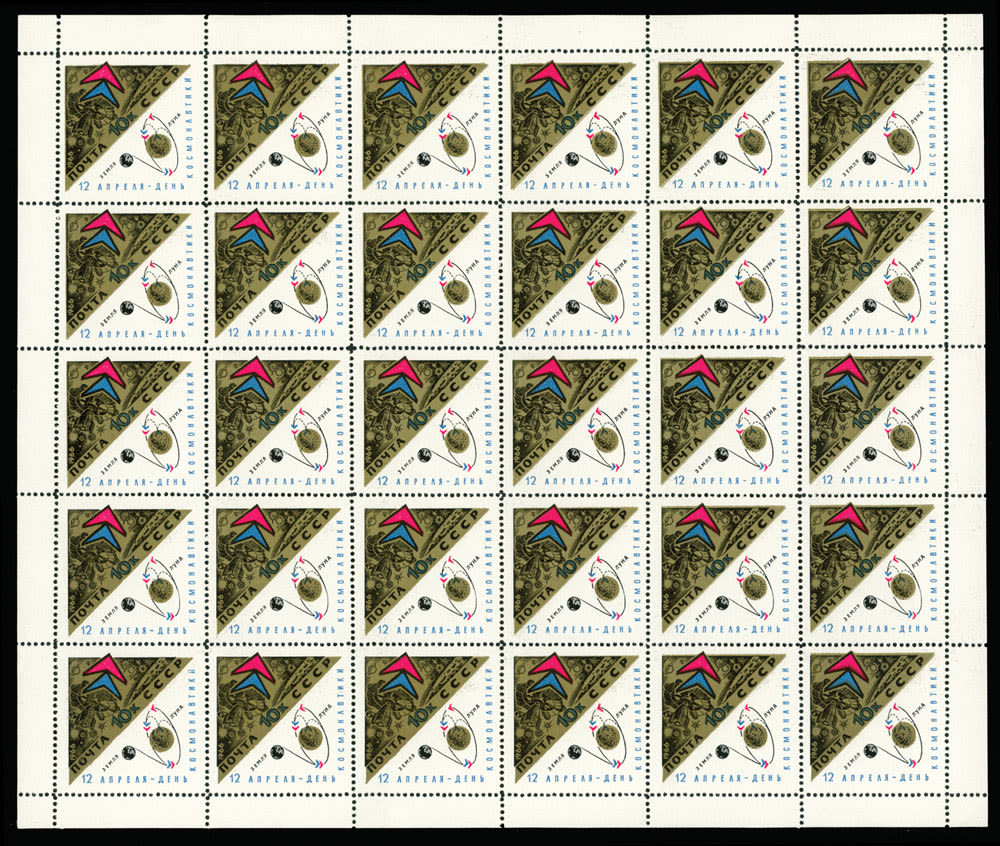 Lot 1233: Soviet Union