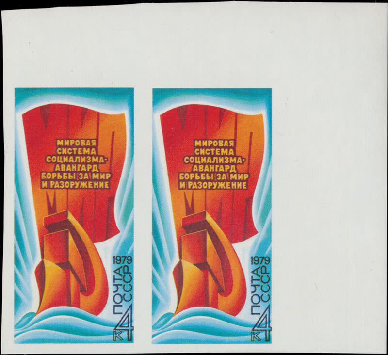 Lot 1242: Soviet Union