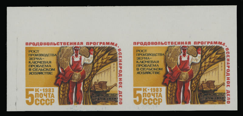Lot 1256: Soviet Union