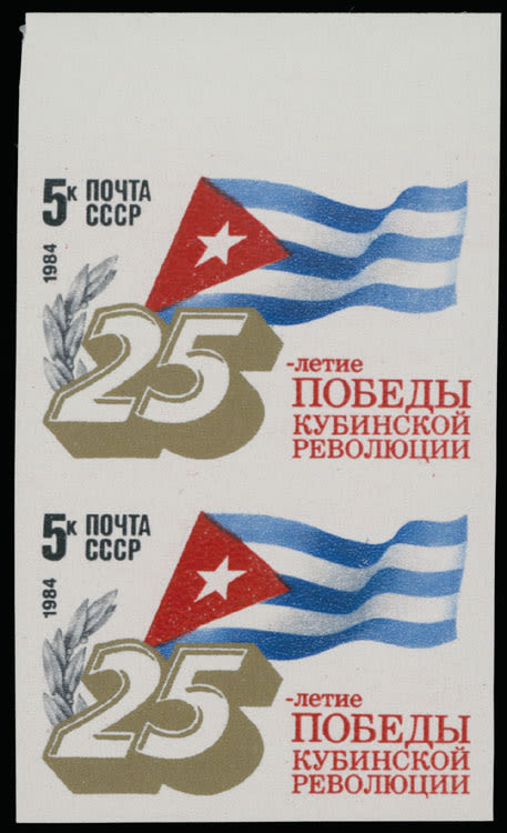 Lot 1260: Soviet Union