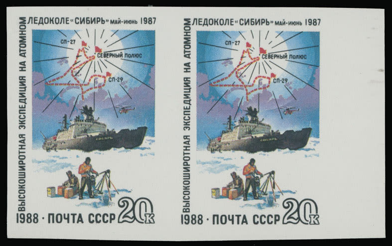 Lot 1264: Soviet Union