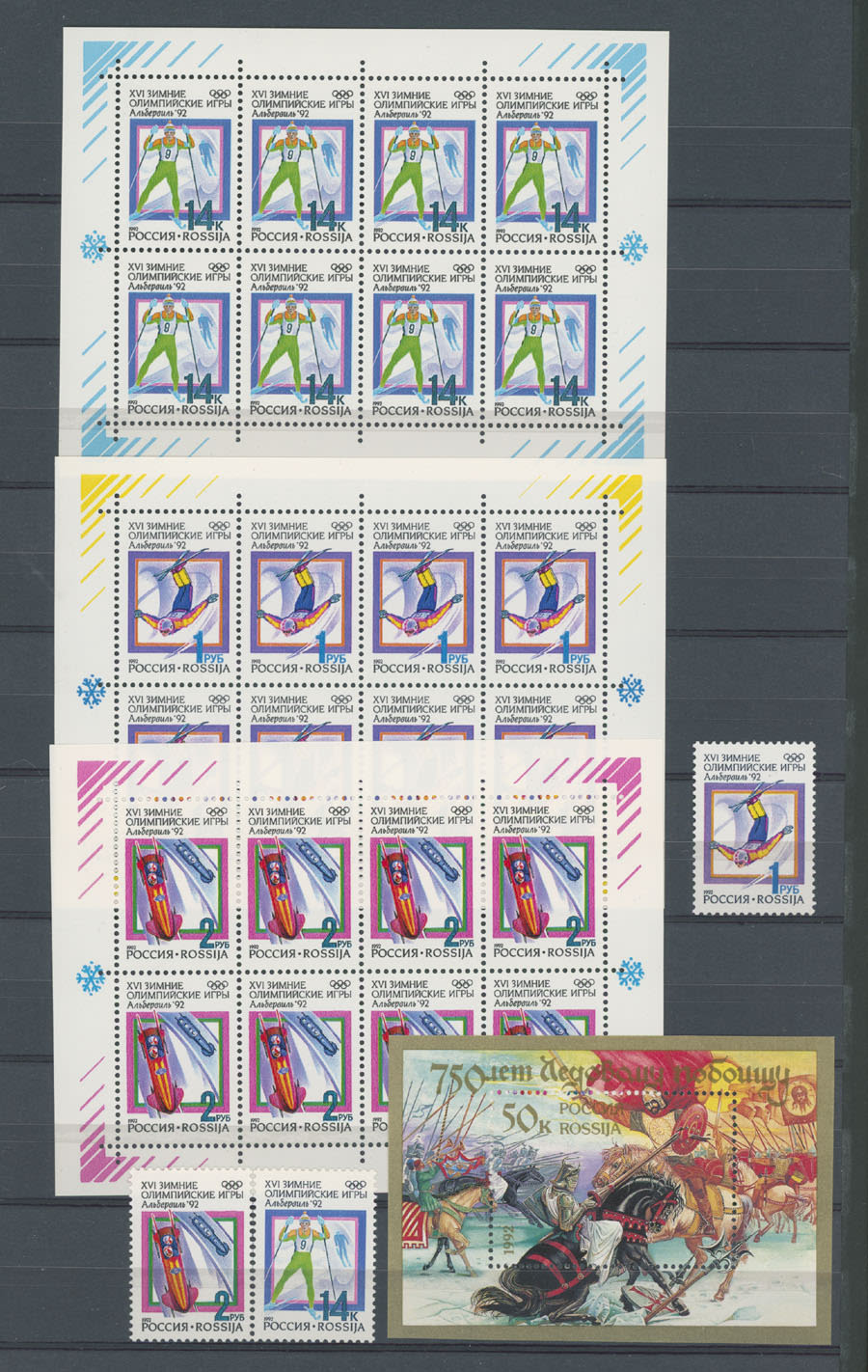 Lot 1281: Modern issues of Russian Federation - Collections and Large Lots