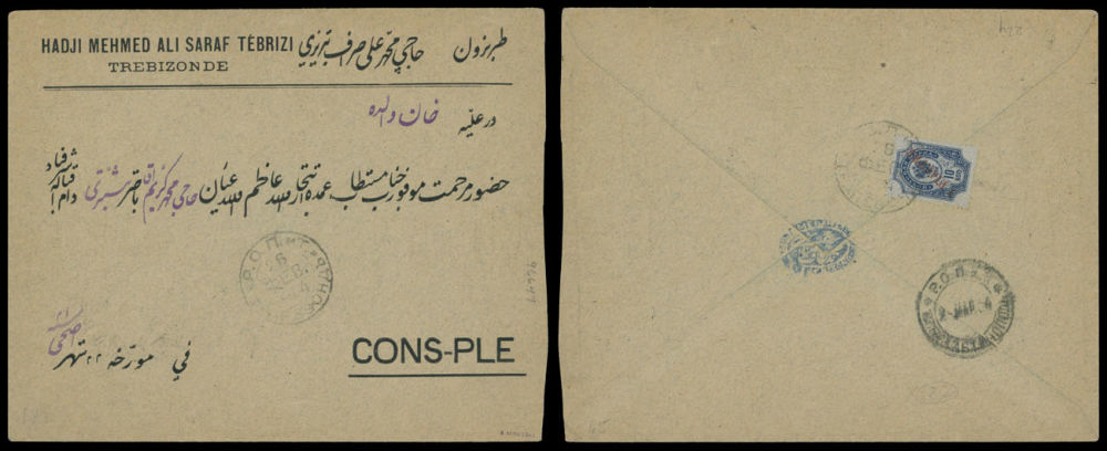 Lot 1324: Russian Offices in the Turkish Empire
