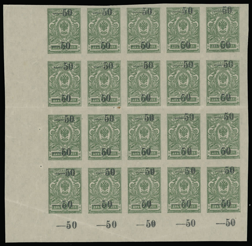 Lot 1340: Russian Locals of the Civil War period - South Russia - Yekaterinodar issue