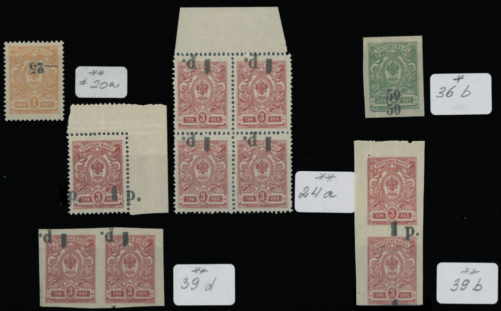 Lot 1341: Russian Locals of the Civil War period - South Russia - Yekaterinodar issue