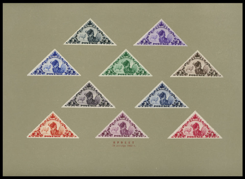 Lot 1353: Tannu Tuva