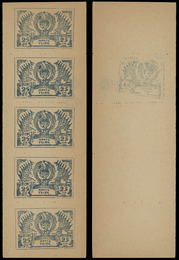Lot 1355: Tannu Tuva
