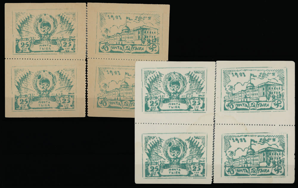 Lot 1358: Tannu Tuva