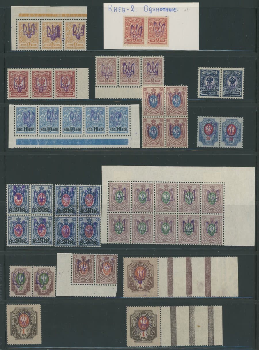 Lot 1374: Ukraine - Trident Overprints - Kyiv - Type 2d