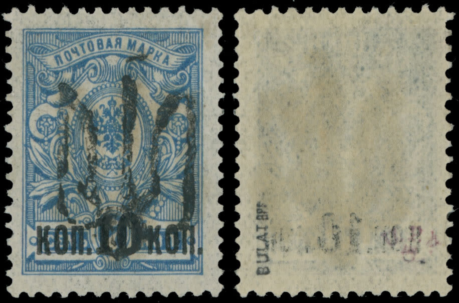 Lot 1399: Ukraine - Trident Overprints - Podilia