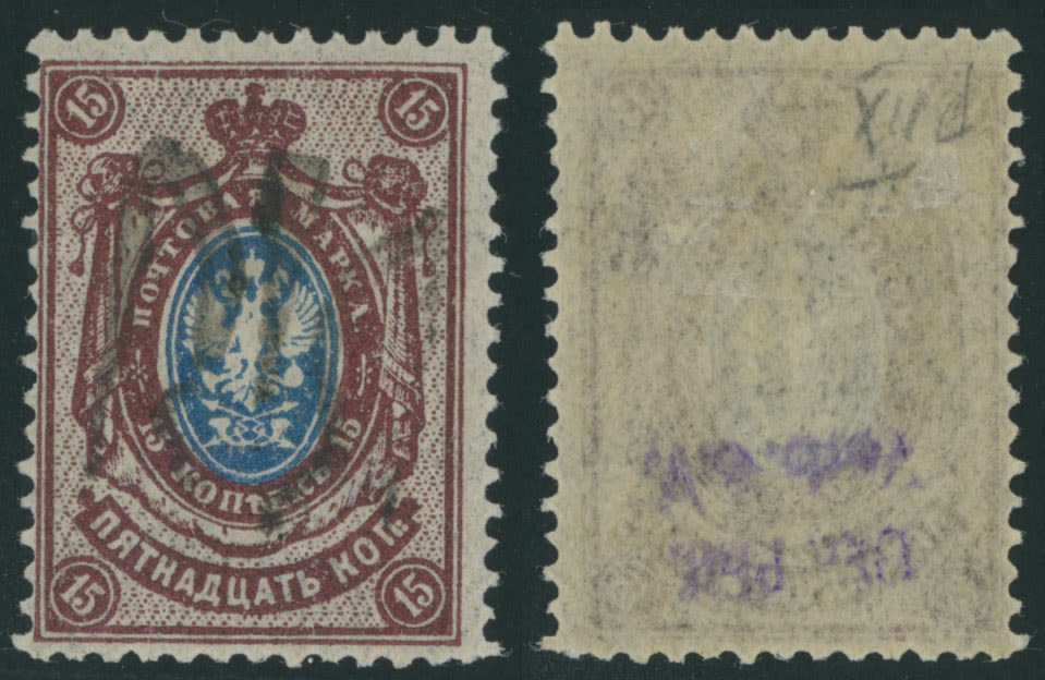 Lot 1411: Ukraine - Trident Overprints - Podilia