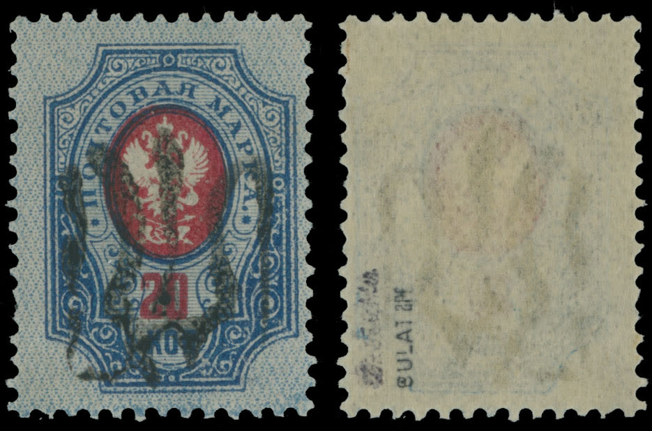 Lot 1413: Ukraine - Trident Overprints - Podilia