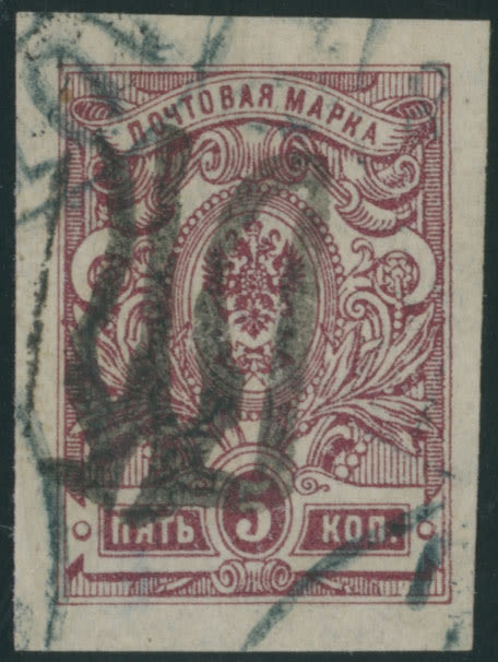 Lot 1420: Ukraine - Trident Overprints - Podilia