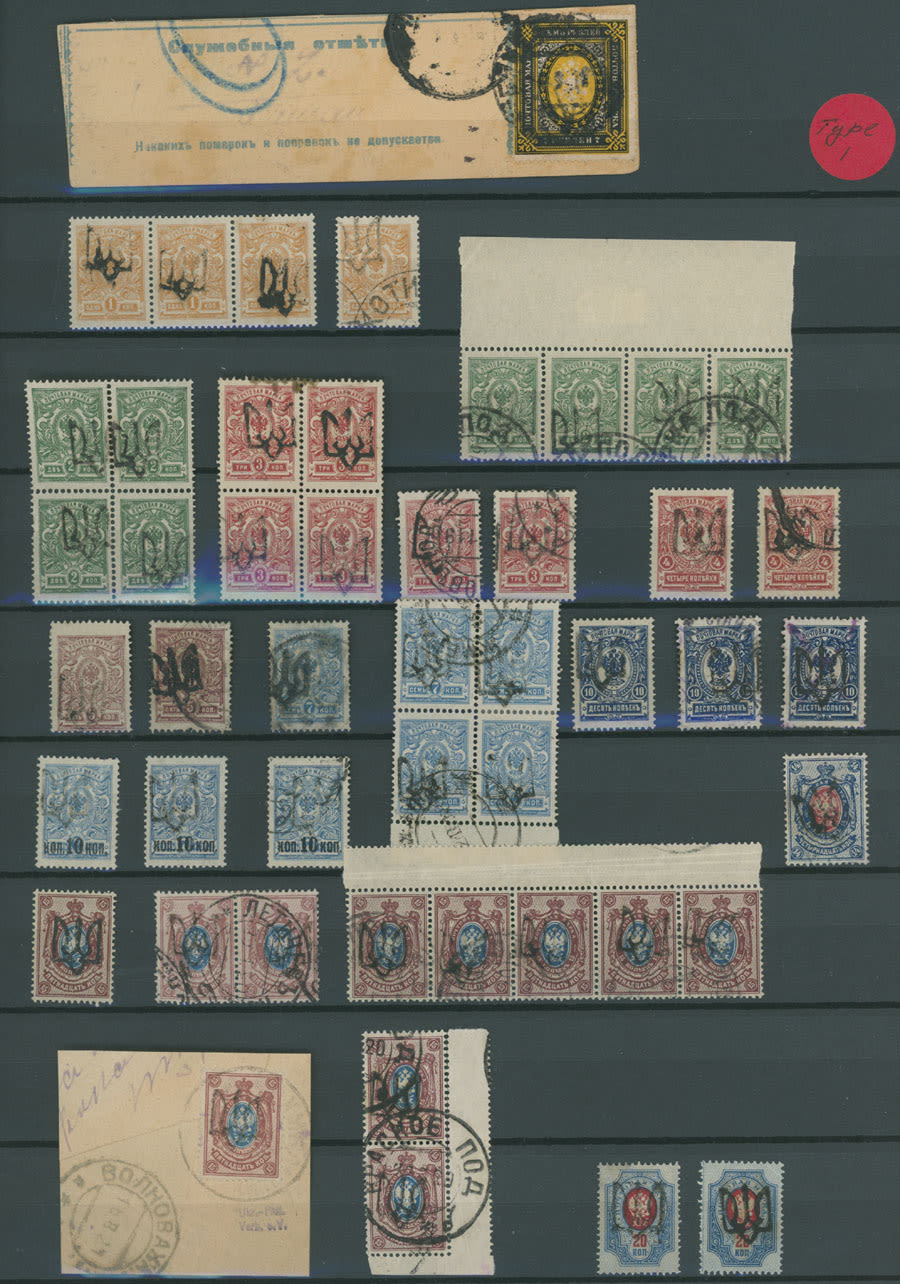 Lot 1423: Ukraine - Trident Overprints - Podilia
