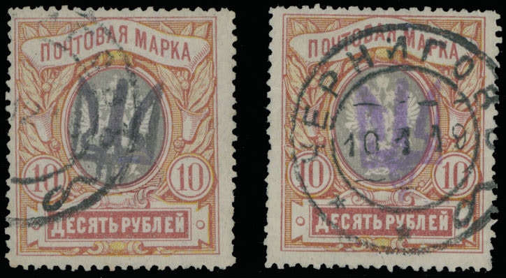 Lot 1426: Ukraine - Local Trident Overprints - Chernihiv Type 2