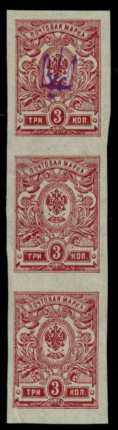 Lot 1430: Ukraine - Local Trident Overprints - Novosybkiv
