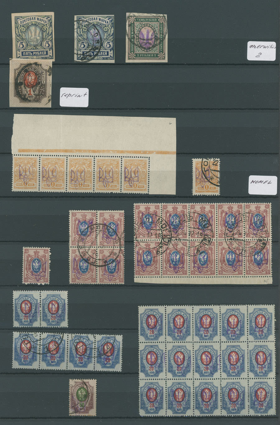 Lot 1433: Ukraine - Local Trident Overprints