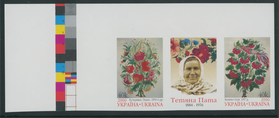 Lot 1456: Modern Ukraine - Imperforate Errors and Varieties