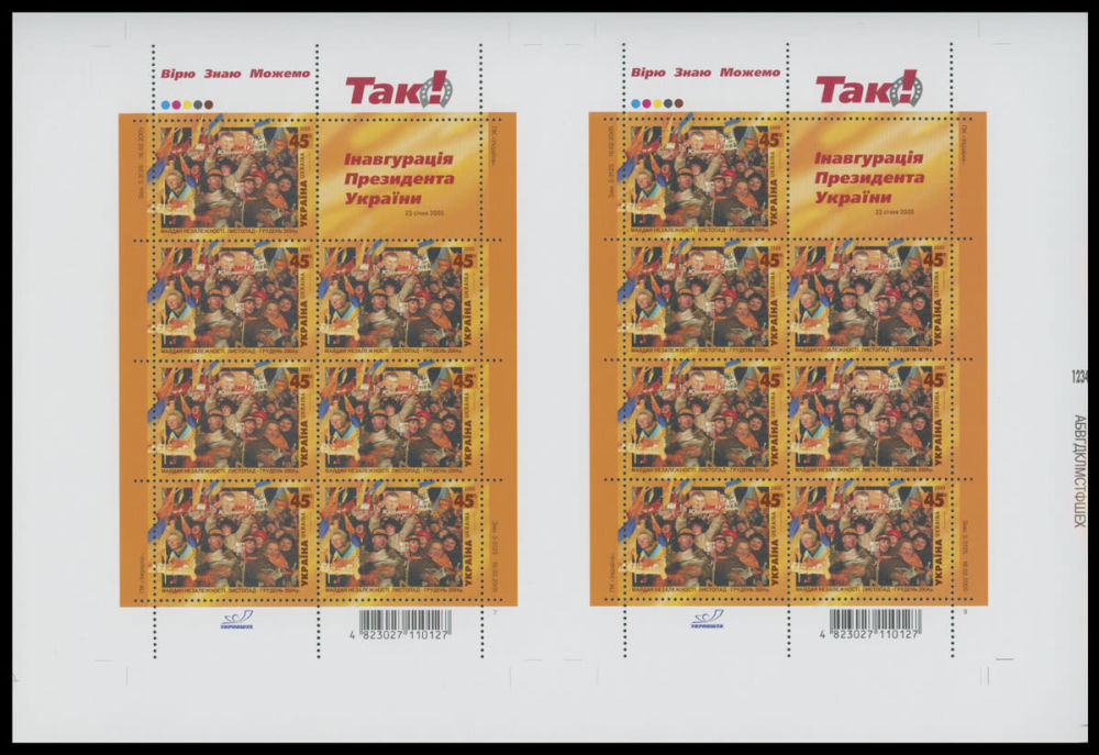 Lot 1474: Modern Ukraine - Imperforate Errors and Varieties
