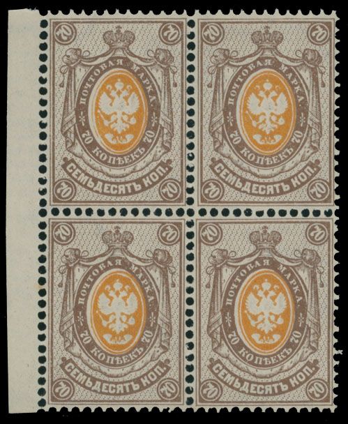 Lot 866: Imperial Russia