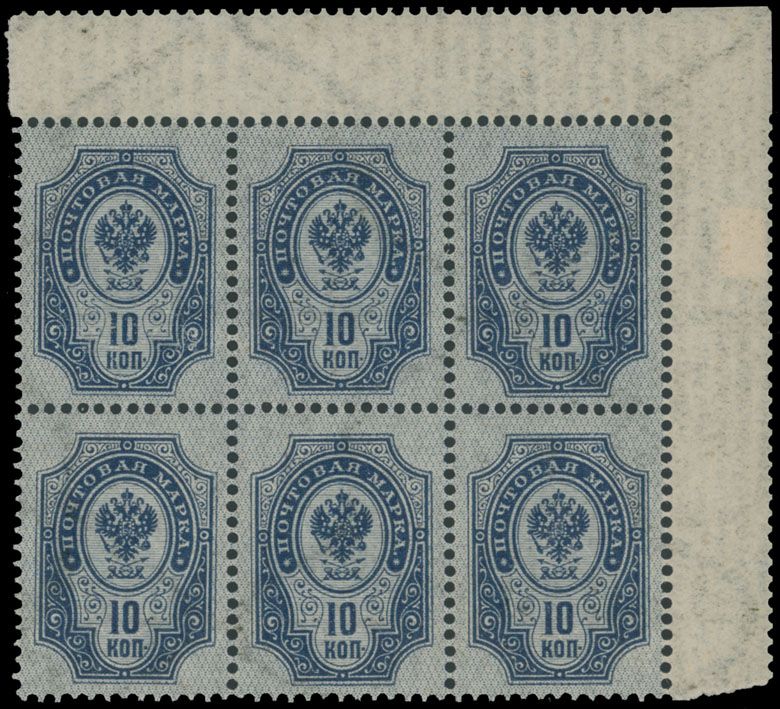 Lot 868: Imperial Russia