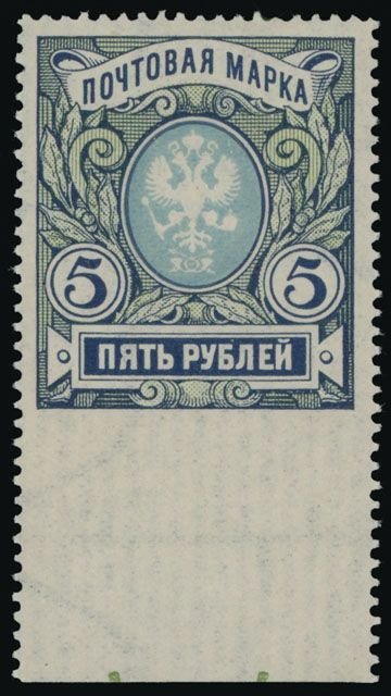 Lot 871: Imperial Russia